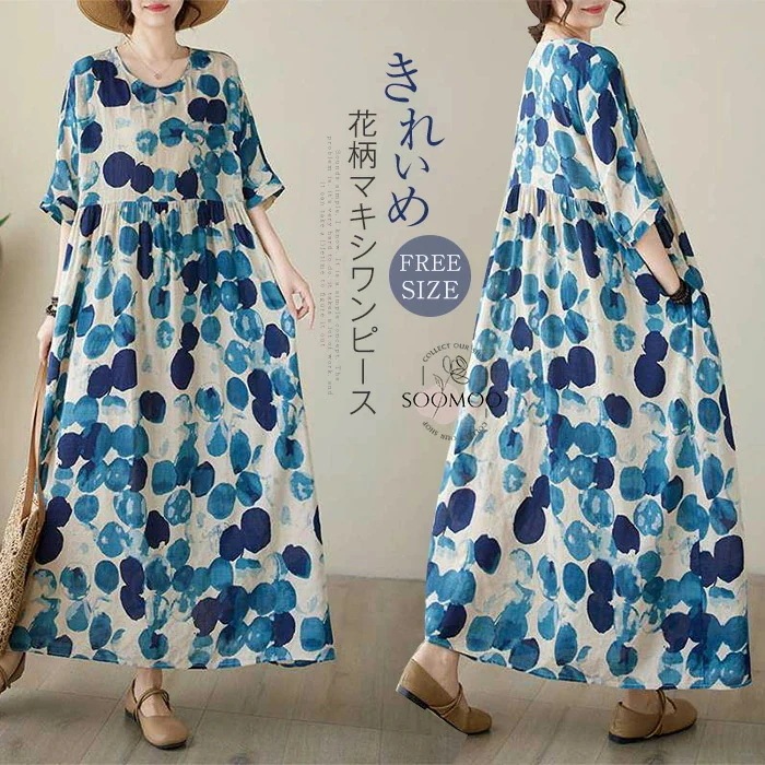【20点セット】無料ワンピース レディース 夏 五分袖 ロングワンピース 大きいサイズ 配色 マキシワンピース 花柄 総柄 ロング丈 ロングワンピ ゆったり ふんわり リゾートワンピース 半袖 きれい