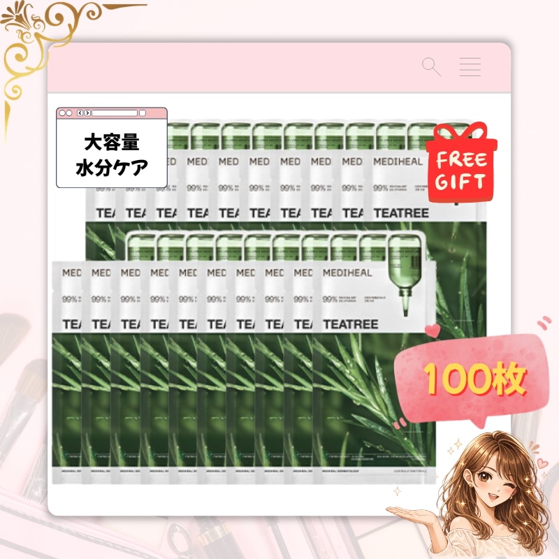 [大容量] ティーツリーエッセンシャルマスク 100枚/ 赤みケア トラブル 皮脂 保湿 鎮静 毛穴ケア ニキビ 敏感肌 混合肌 脂性肌 ストレス肌 パック シートマスク フェイスマスク 韓国 人