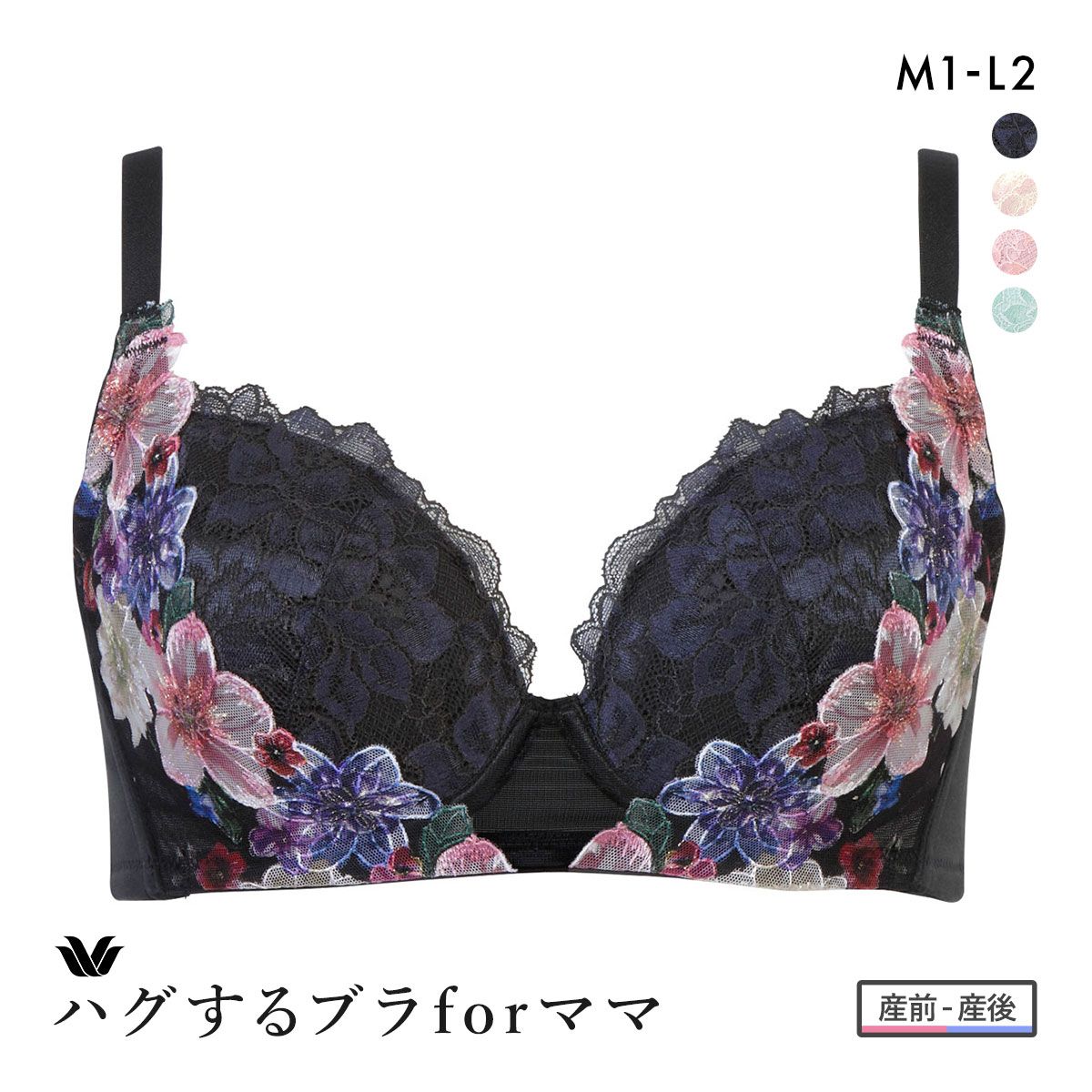 ワコール マタニティ ハグするブラ forママ ノンワイヤー 授乳ブラ ブラジャー 産前・産後兼用