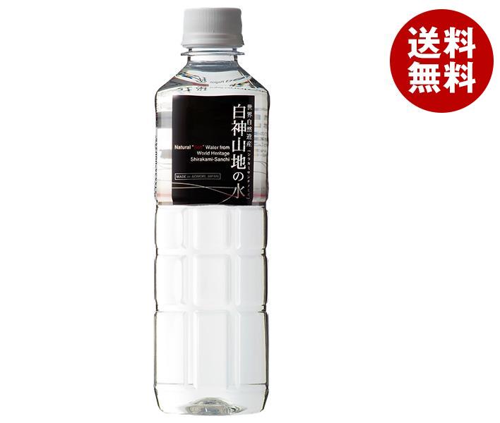 白神山美水館 白神山地の水 (黒ラベル) 500mlPET＊24本入＊(2ケース) 5,673円
