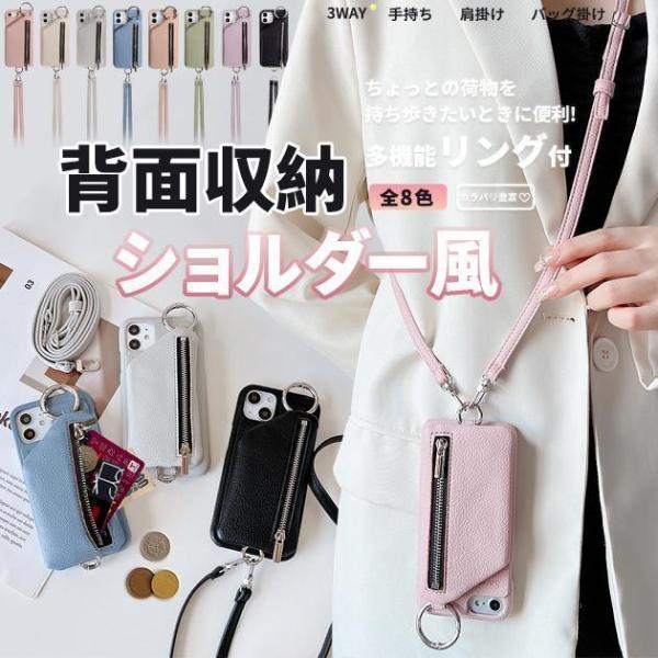 スマホケース 手帳型 iPhone14 13 SE3 ケース カード収納 iPhoneSE2 12 XR 携帯ケース ショルダー アイフォン11 スマホケース 携帯 XS 7 8 iPhoneケース