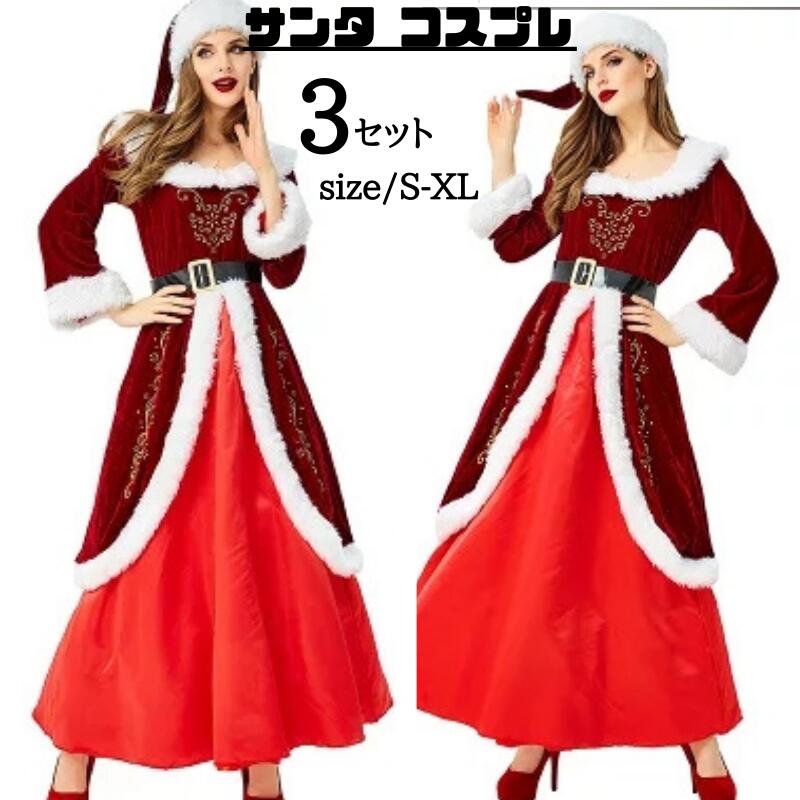 サンタ コスプレ クリスマス サンタクロース セクシー セクシーサンタ ロンパース サンタコス コス コスチューム サンタコスチューム レディース 可愛い 忘年会 仮装 かわいい 大人 大人用 女