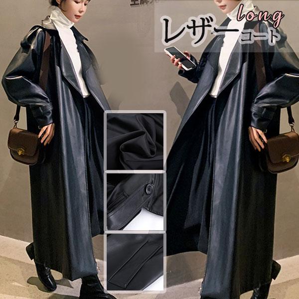 超目玉新品 レザーコート ロングコート スプリングコート ライダース 革ジャン レディース アウター 合革 バイク PU 上質 無地 防寒 防風 フェイクレザー