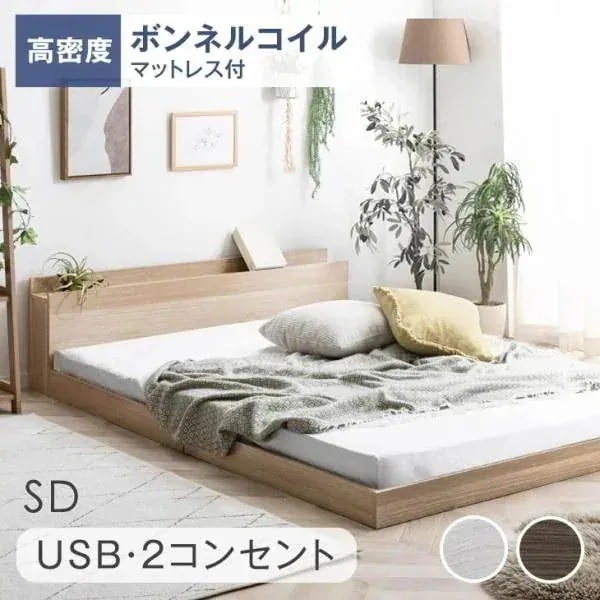ベッド マットレス付き セミダブルベッド おしゃれ コンセント付き 木製 宮棚付き すのこベッド セミダブル usb 一人暮らし ローベッド すのこ