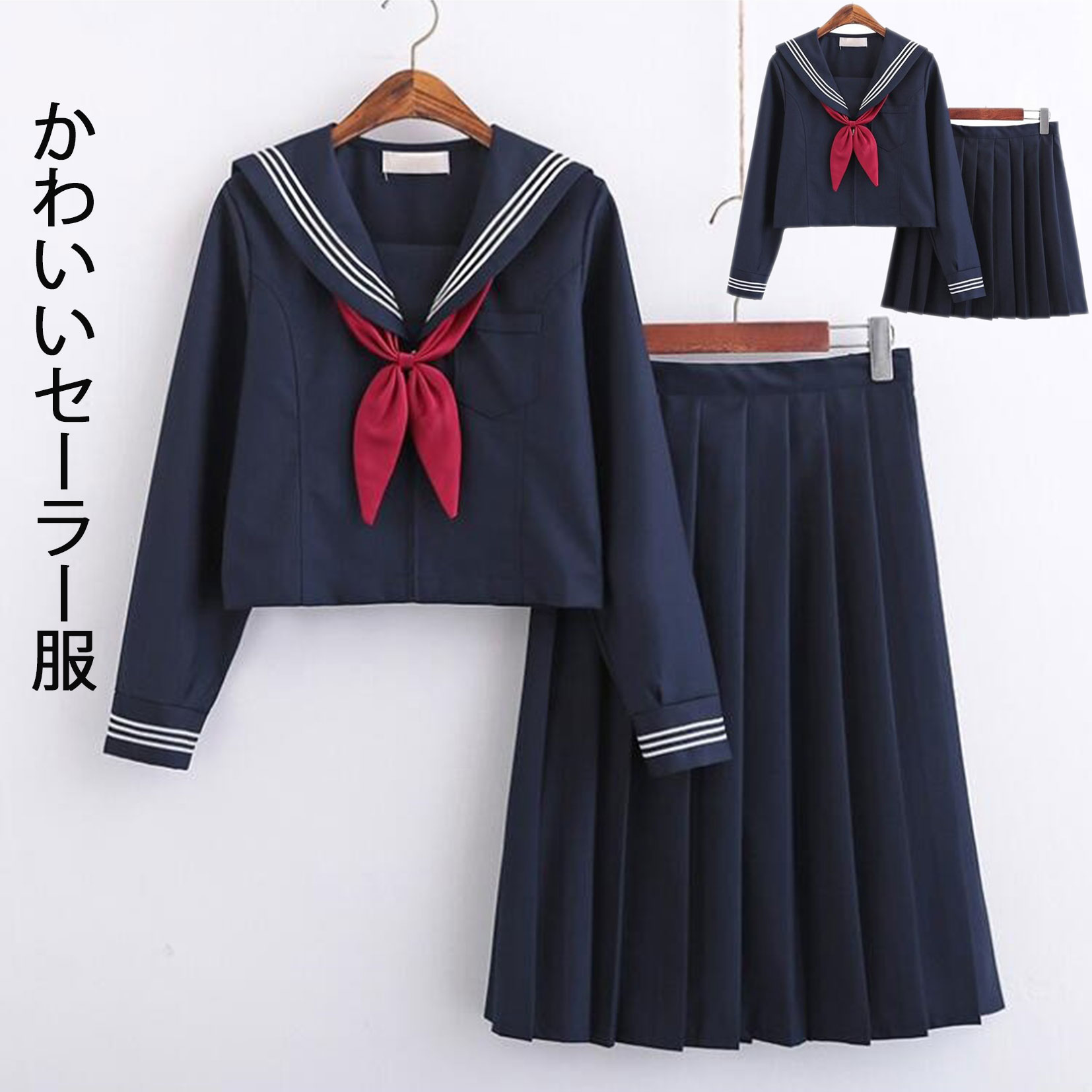 セーラー服 大人コスチューム 学生服 女子セーラー服 スクールウェア 半袖 長袖セーラー服 コスプレ衣装 3点セット プリーツスカート ロング ショートスカート コスプレ 舞台衣装 仮装