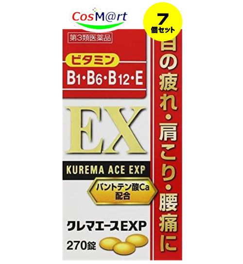 【7個セット】 【第3類医薬品】 クレマエースEXP 270錠 【アリナミンＥＸプラスと同成分！】 (4987299226716-7)