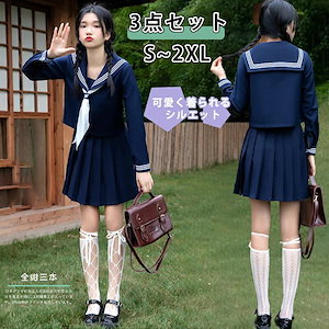 レディースファッション 学生服 セーラー服 コスプレ 高校生制服 高校生制服 女子高校生 制服セット スクール 制服 女子高生レディースファッション 学生服 セーラー服