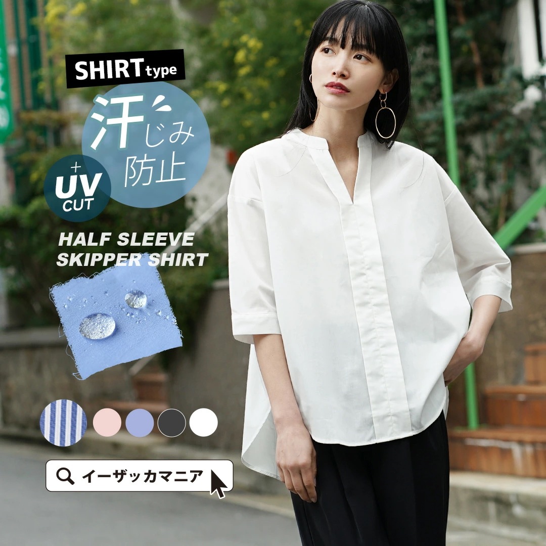 シャツ シャツブラウス レディース トップス ブラウス 半袖 UVカット 大きいサイズ ゆったり 春 汗しみない ハーフスリーブ スキッパーシャツ
