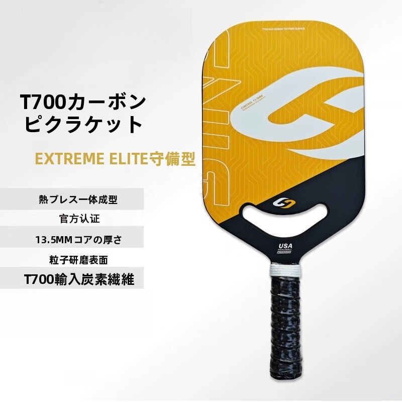 ピックルボールラケット 競技級 USA 認証 T700 カーボンファイバー 磨砂加工 ホットプレス一体成型 ルータードデザイン 厚さ 13.5mm ピックルボールラケット