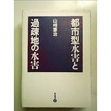 Qoo10] 人と生態系のダイナミクス 2 森林の歴史