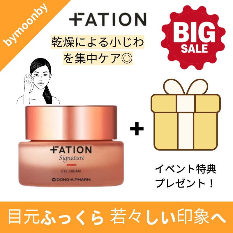 [ビッグセール 最安値] シグネチャーアイクリーム 30mL 目元のハリ弾力UP 乾燥小じわケア しっとり密着して明るく若々しい印象へ