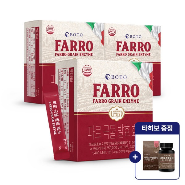 パロ穀物発酵酵素30包3箱 + タヒボエキス1箱贈呈