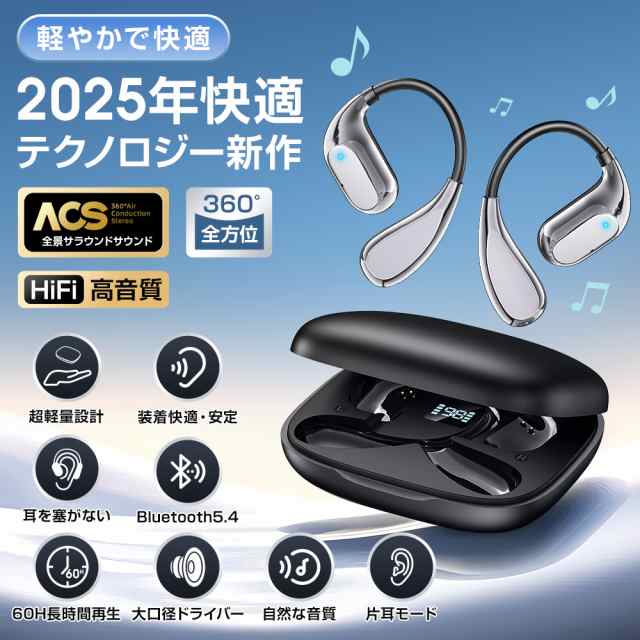 2025新作 ワイヤレスイヤホン 超軽量 オープンイヤー型高音質イヤホン ENC通話 60時間連続再生 IP54防水 耳が痛くならない Bluetooth5.4 快適 ゲーム 運動 通勤対応91