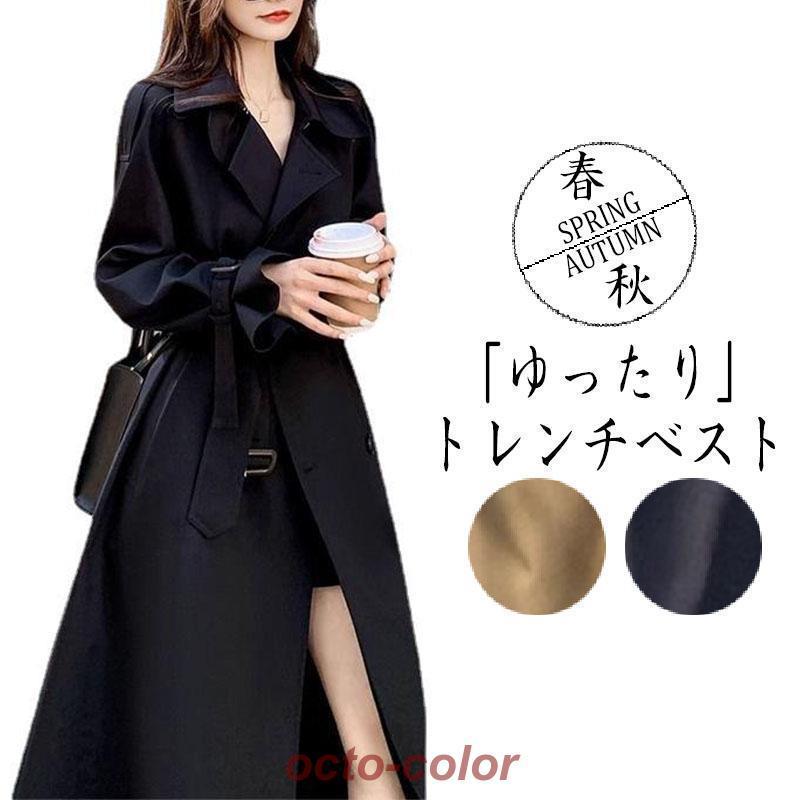 トレンチコート レディース ライナー 上着 アウター 春 秋 冬 きれいめ 高級感 通勤 卒業式 OL ビジネス オフィス 前開き フォーマル リクルート 超