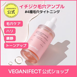 Qoo10] ヴィーガンイフェクト 【Gift付/マスクパック7枚入】イチジ