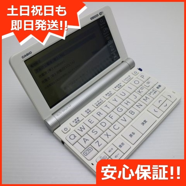超美品 XD-SX9800 エクスワード ホワイト 電子辞書 CASIO 173