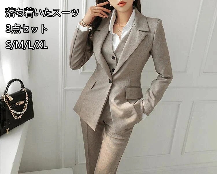 【NEWカラー追加】3点セット 無地 ジャケット＋ベスト+パンツ ビジネス 通勤 OL 着痩せ キャバ レディーススーツ 春夏秋冬 S～XLママスーツ パンツスーツ 入学式 面接 普段着 ボタン1つ