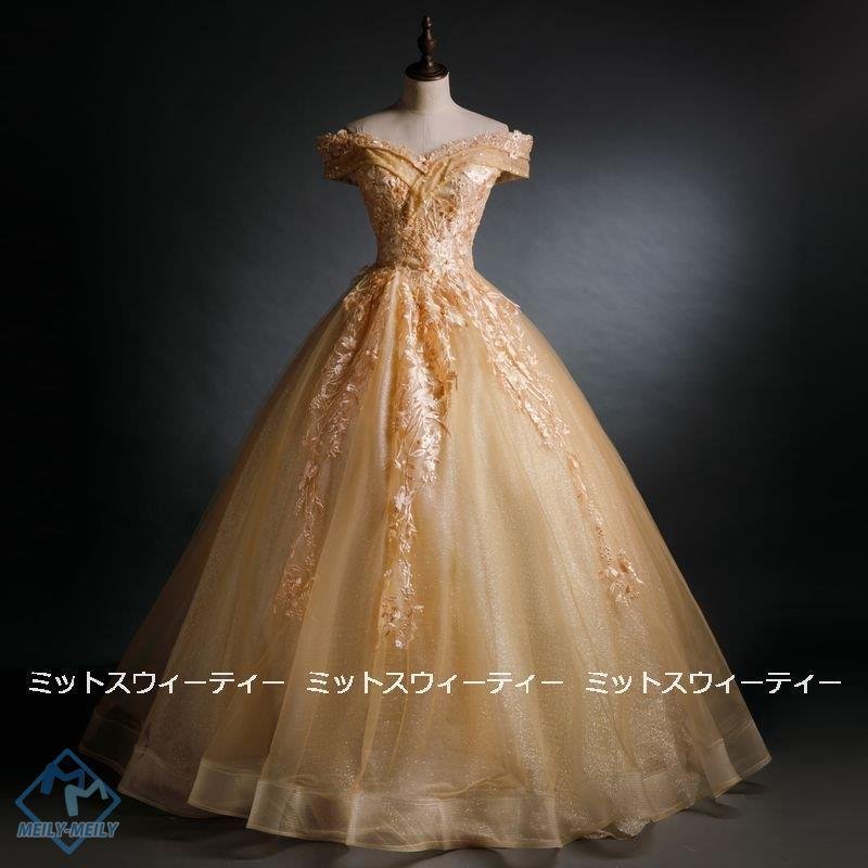 カラードレス 舞台衣装 ロングドレス 演奏会用ドレス ゴールド オフショルダー 発表会 大人 コンク