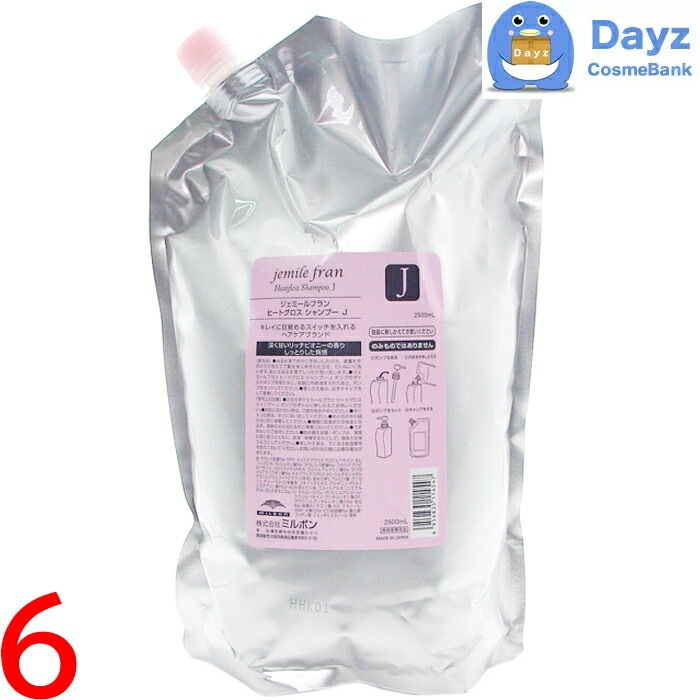 ミルボン ジェミールフラン ヒートグロス シャンプー J 2500mL 詰め替え用 業務用　6点セット