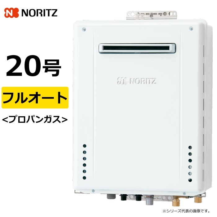 ガス給湯器 プロパンガス用 20号 フルオート 屋外壁掛 GT-70シリーズ GT-2070AWBL20ALPG GT-2070AWBL-20A-LPG