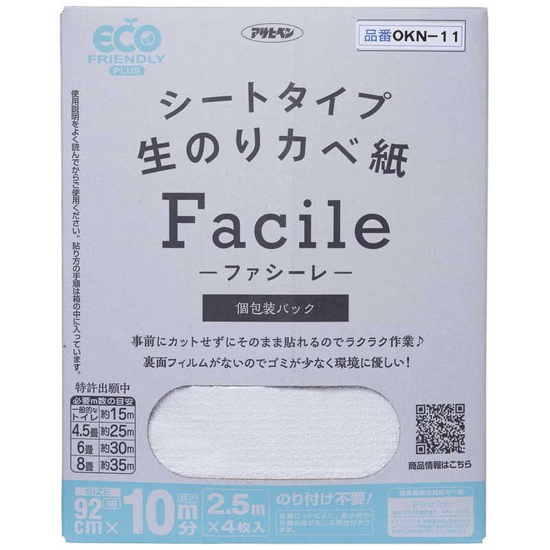 アサヒペン　生のり壁紙Facile92x2.5m 4P　OKN11