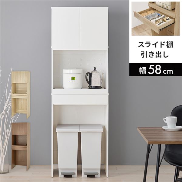 キッチンラック ホワイトウォッシュ スライド棚 3段扉付 約幅58x高さ172cm 組立式