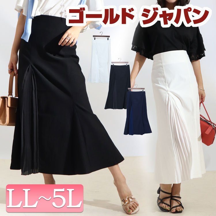 大きいサイズ レディース ボトムス スカート プリーツ切替えマーメイドスカート ロングスカート マーメ