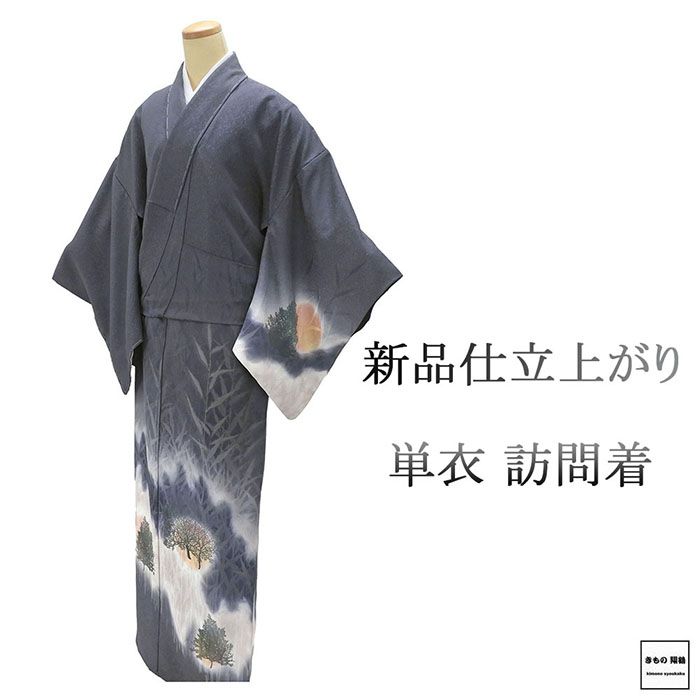 単衣 訪問着 新品 仕立上がり 正絹 木立 小難あり 身丈164.5cm 裄丈68.5cm 仕立済 着物 wb5023