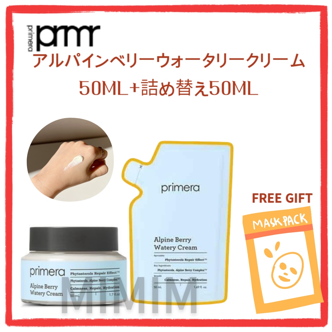 アルパインベリーウォータリークリーム50ML+詰め替え50ML