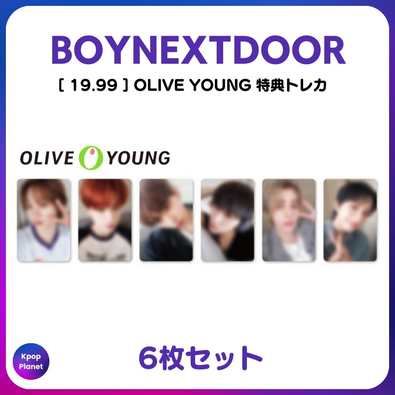 [特典トレカ] BOYNEXTDOOR OLIVE YOUNG online特典 19.99 6枚セット