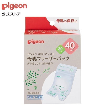 他サイト： ピジョン　母乳フリーザーパック40ml 20枚の商品画像