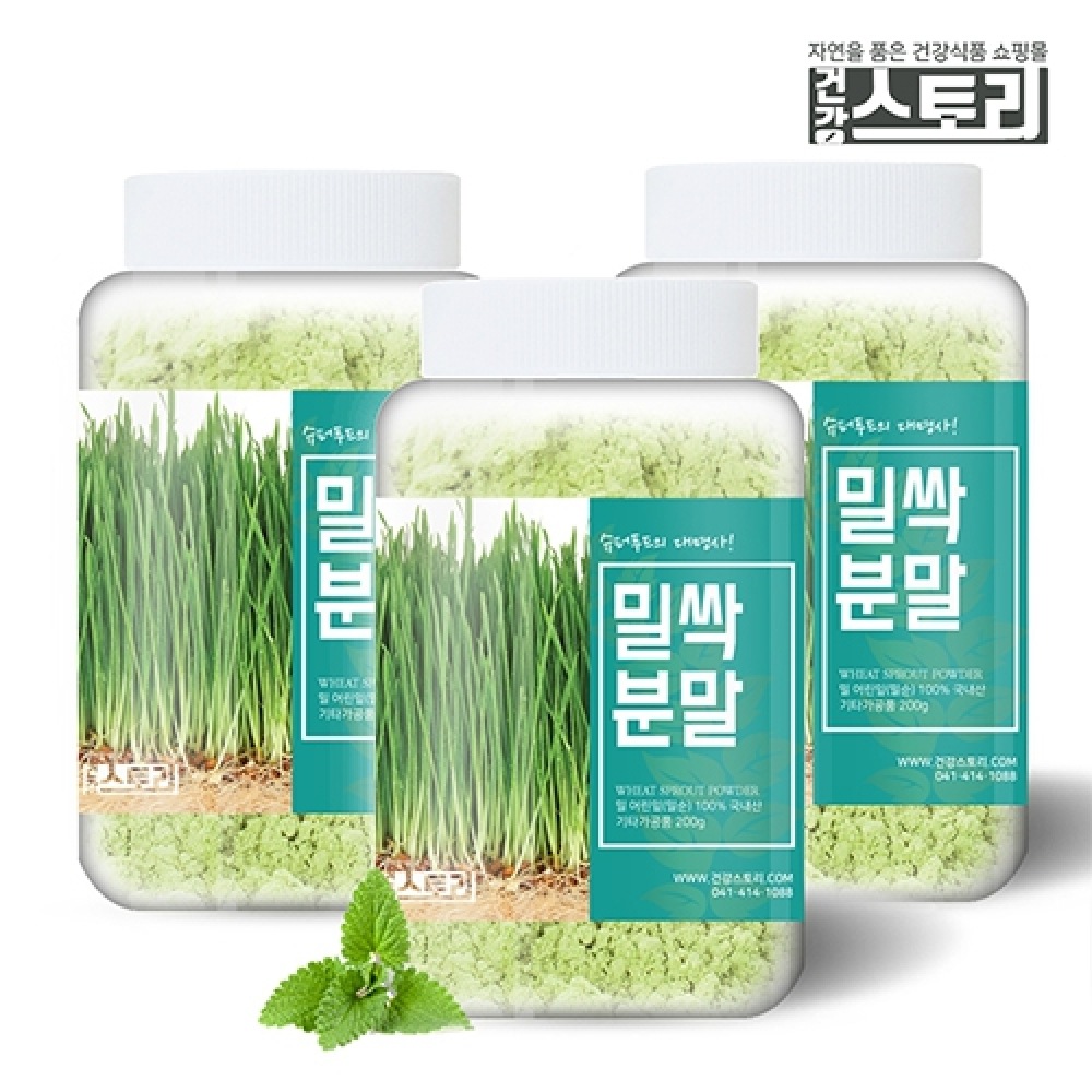 [健康ストーリー]国産小麦粉200g3缶小麦の葉