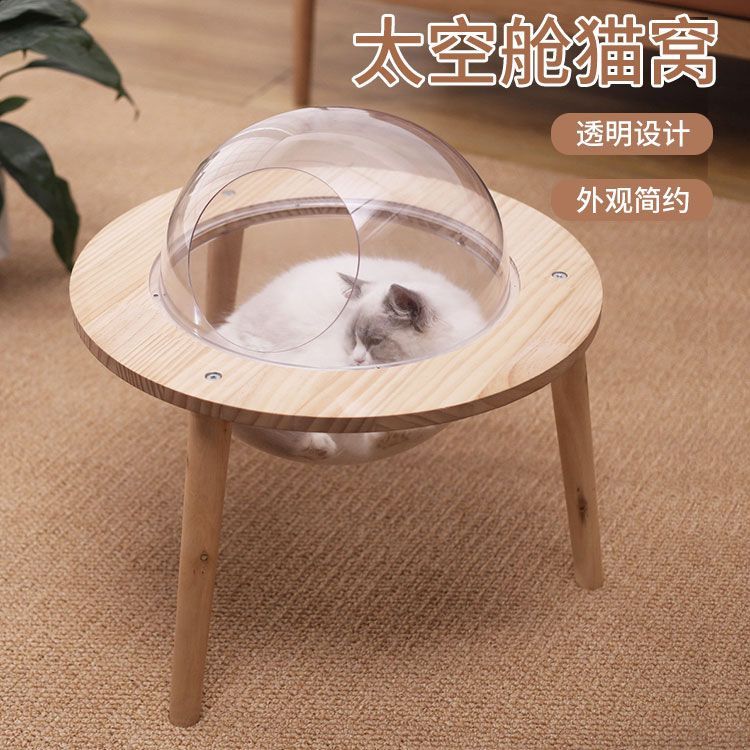 【送料無料】アクリル 透明 4匹 猫 犬小屋 猫 犬 犬小屋 星空 宇宙 キャビン 木製 ufo あったか 球体 ペット 犬小屋 ハウス