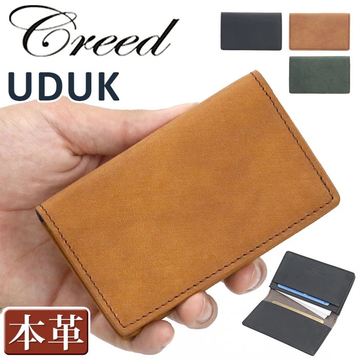 クリード カードケース Creed UDUK ウドゥク メンズ 名刺入れ カード収納 ビジネス 革小物 本革 革 牛革 レザー シンプル カジュアル 仕事 通勤 男性 おしゃれ 二つ折り 312C96