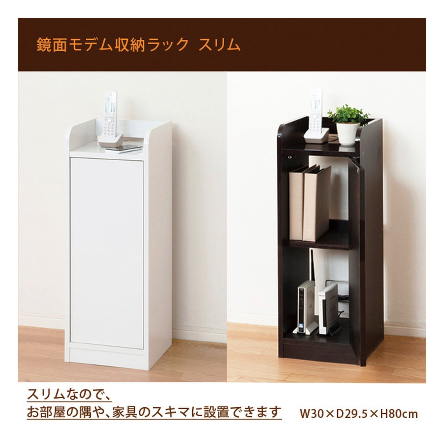 鏡面モデム収納ラック（白/茶）と収納折りたたみベンチ90cmの2点セット電子機器整理&座って靴換えに便利なリビング収納家具セット