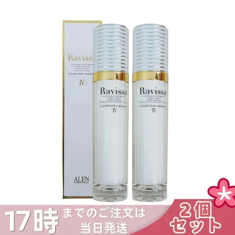 【2個セット】アレン ラヴィーサ クリスタルホワイトエマルション 60ml 高機能 美容液 ALEN アレン 保湿 乾燥肌 敏感肌 角質 うるおい 潤い ハリ ツヤ キメ 透明感
