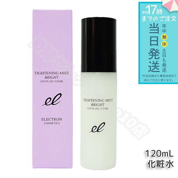 エレクトロン　タイトニングミストブライト　120ml ×２本　計360ml タイトニングミスト ブライト 120ml | ELECTRON ONLINE SHOP