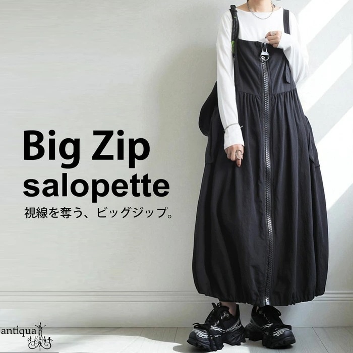 ビッグジップサロペット ワンピース レディース 送料無料・8月4日10時～発売メール便不可