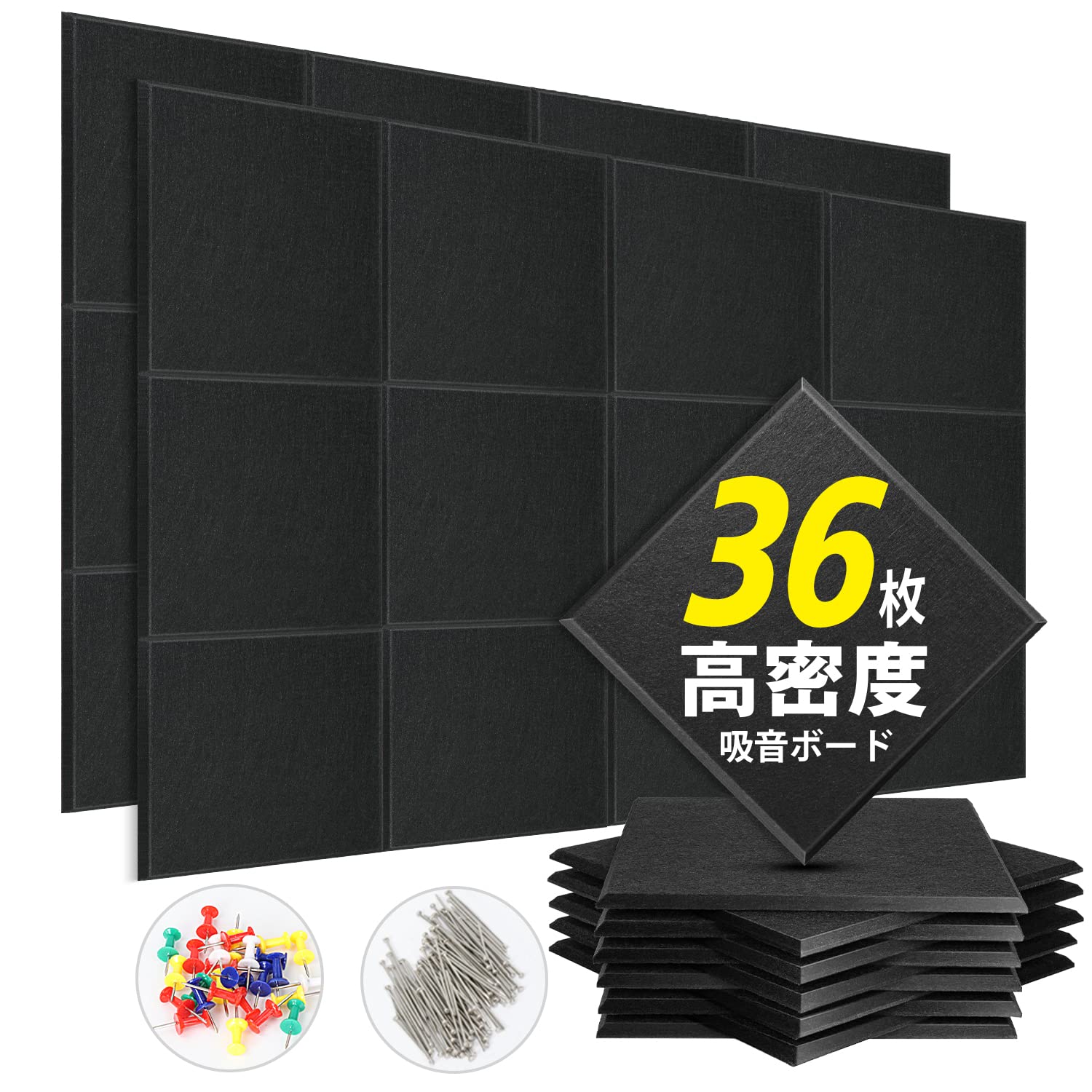 YOPIN 吸音材 200kg/m 高密度 吸音ボード 吸音対策 室内装飾 楽器 消音 騒音 防音 30cm×30cm 手軽にDIY 難燃 防湿 保温 吸音パネル 虫ピン押しピン付き 36枚