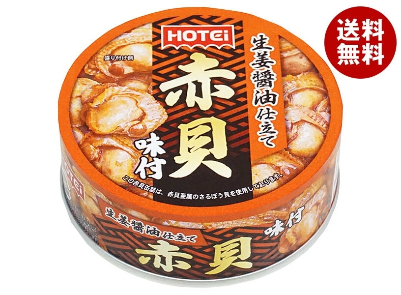 ホテイフーズ 赤貝 味付 70g×24個入×(2ケース)