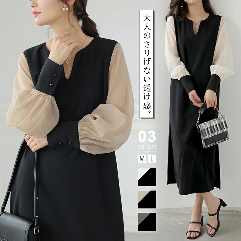 ワンピース シフォンスリーブ 透け感 レディース シアー シースルー 長袖 シフォン ロング aライン ゆったり 体型カバー ボリューム袖 切り替え ドッキング きれいめ 大人可愛い お