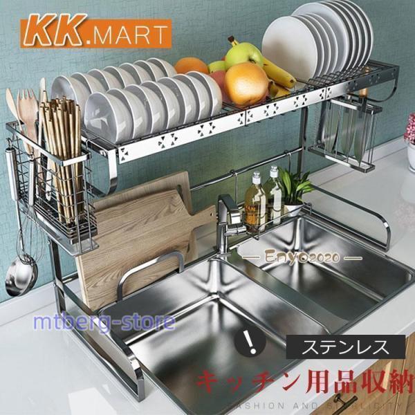 キッチン水切りラック シンク上設置 まな板スタンド付 皿・食器水切り・乾燥 省スペース