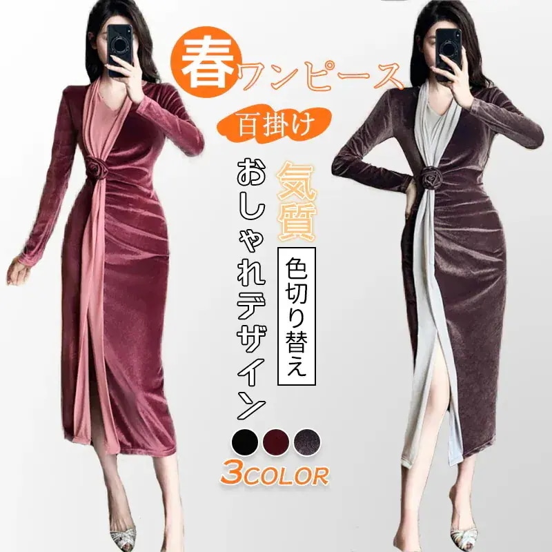 ワンピース 韓国ファッション 長袖ワンピース ドレスです 着やせ 切り替え チェック 流行り 百搭 スリット 新作 カジュアル フレンチ コーデュロイ 気質 ウエスト引き締め