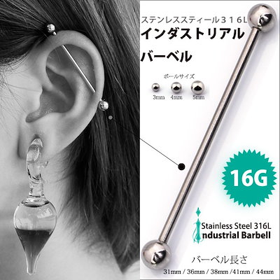 Qoo10] ボディピアス 16G ロングバーベル イ : 腕時計・アクセサリー