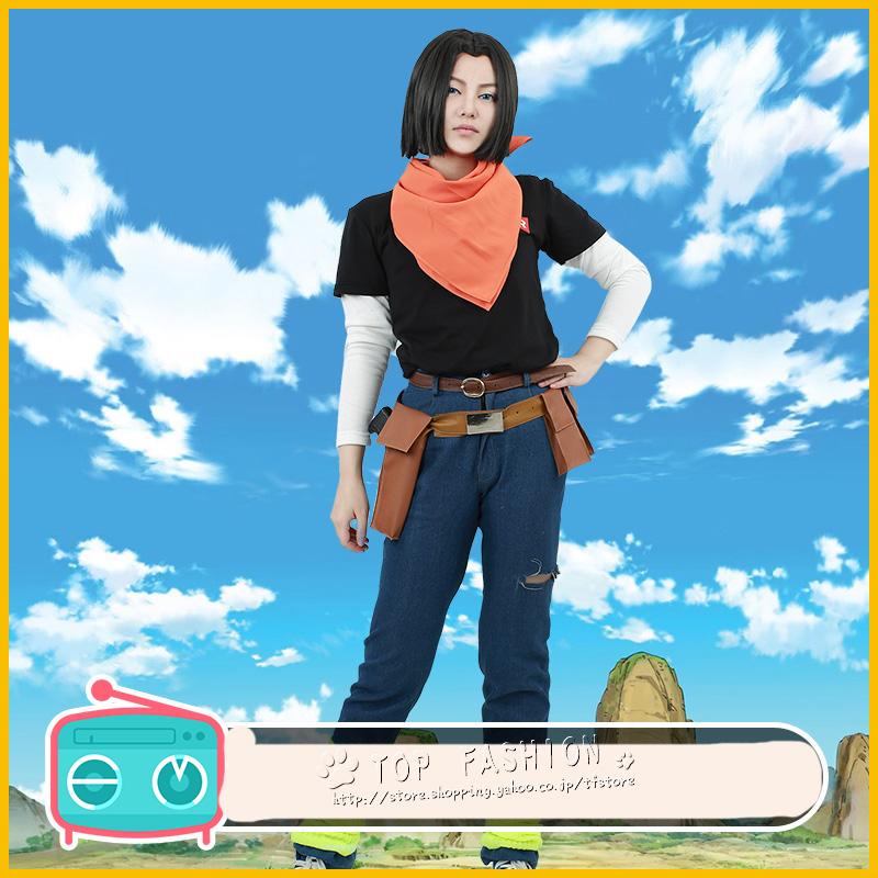 ドラゴンボール 風 人造人間17号 コスプレ衣装 ウィッグ cosplay仮装 コ スチューム 演出服 アニメ ゲーム ハロウィン変装