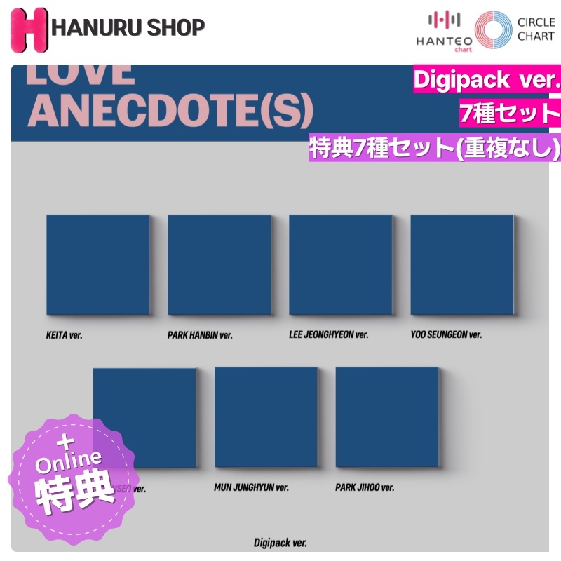 [ONLINE特典 + 7種 セット] EVNNE アルバム LOVE ANECDOTE(S) (Digipack Ver.) チャート反映