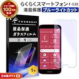 Qoo10] FCNT らくらくスマートフォンa フィルム ガラ