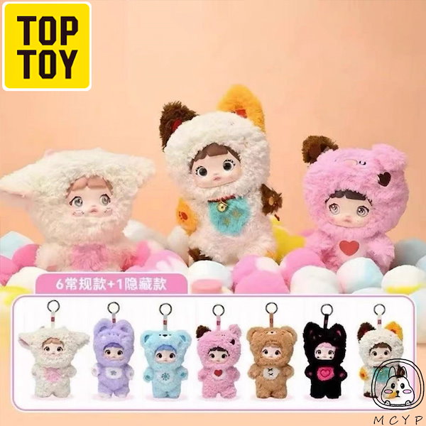 Qoo10] TOPTOY 【在庫あり】Nommi もち米 かわいい