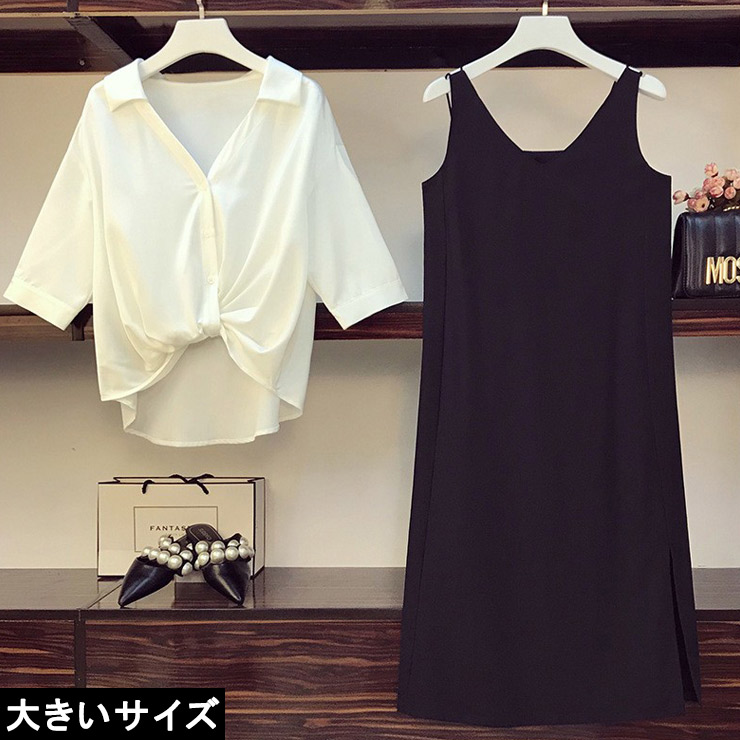 大きいサイズ レディース シャツつきワンピース セットアップ 白黒 キャミワンピ L Ll 3l 4l 5l 6l ホワイトブラック 10代 代 30代 40代 11号 13号 15号 17号 1 ワンピース ドレス