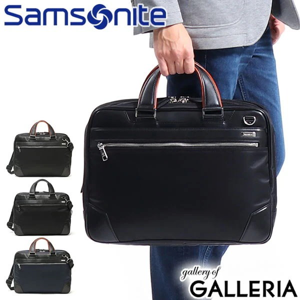 ビジネスバッグ(Samsonite)-